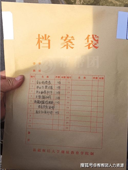 自考本科沒(méi)有檔案能上研究生嗎