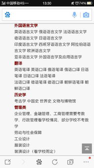 自考本科考研不跨專業(yè)嗎