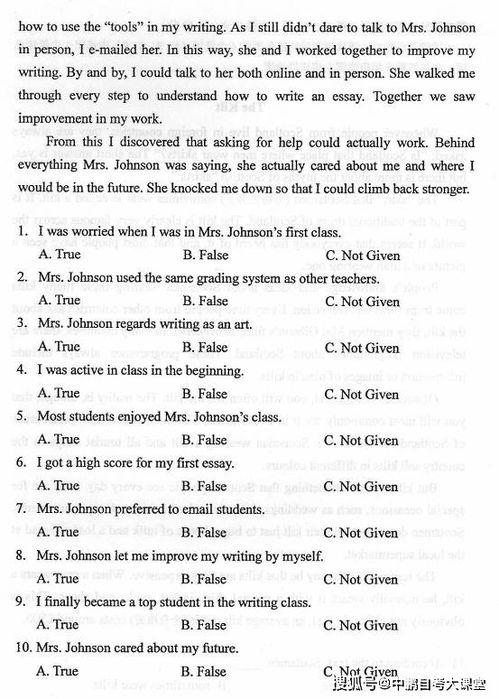 自考英語(yǔ)本科英語(yǔ)聽譯真題