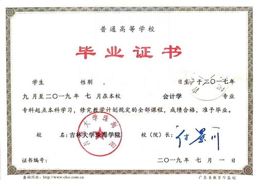 三可以自考本科嗎