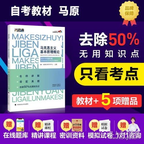 自考本科馬原知識(shí)點(diǎn)