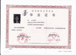 自考本科考廈大會(huì)被刷嗎