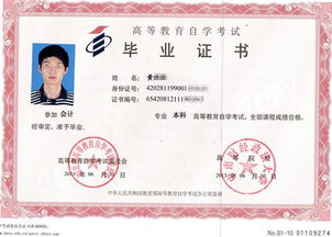 藥學自考本科條件