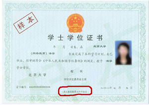 專科學(xué)歷自考本科日本留學(xué)