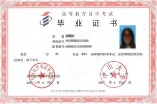 花都區(qū)自考本科