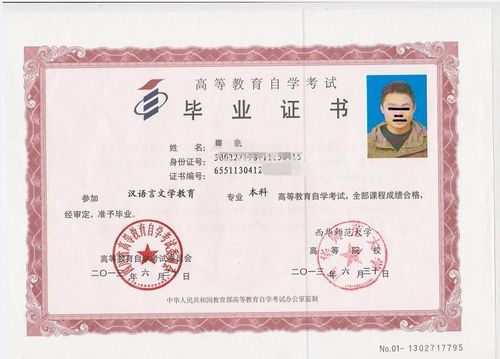 吉林自考本科漢語言文學(xué)專業(yè)