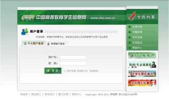 學(xué)信網(wǎng)能查詢自考本科學(xué)歷嗎