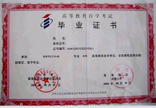 河南大學自考本科入學考試