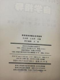 江蘇自考英語(yǔ)專業(yè)本科段