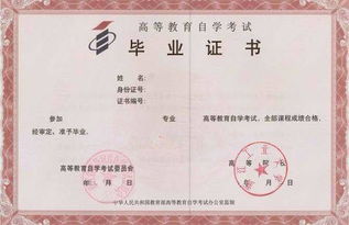 高中可以報考自考本科