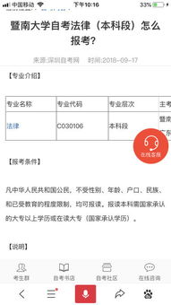 山西法學(xué)自考本科