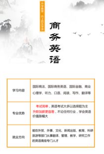 自考商務(wù)英語(yǔ)本科自我鑒定