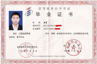 自考本科算是第二學歷么