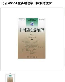 江蘇自考本科旅游管理專業(yè)