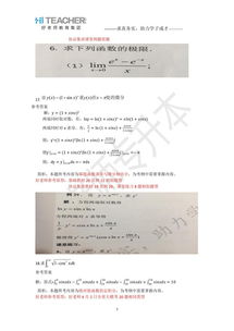 自考本科高數(shù)和英語(yǔ)