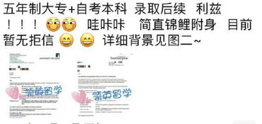 五一貫制大專與自考本科哪個好