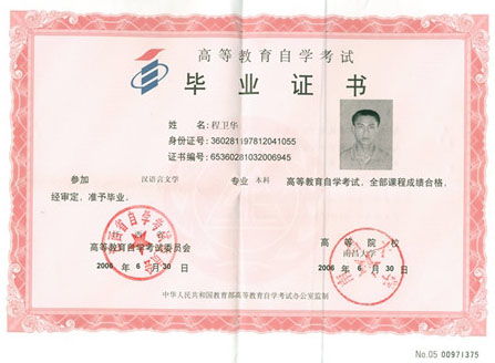 天大自考工程造價(jià)本科