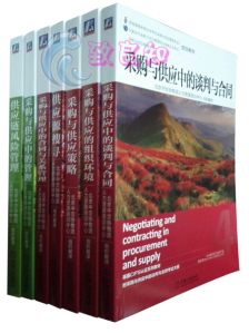 自考商務(wù)管理本科課件