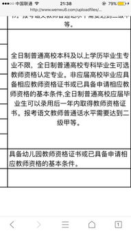 自考本科算全日制普通高校嗎