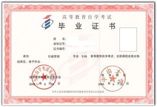 自考本科登錄平臺(tái)