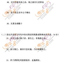 古代漢語自考本科2019考前模擬