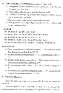 20144月自考本科英語二