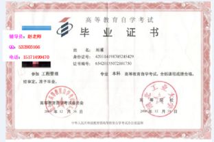 黃石理工學院自考本科