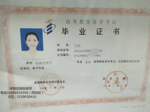 焦作的自考本科學(xué)校