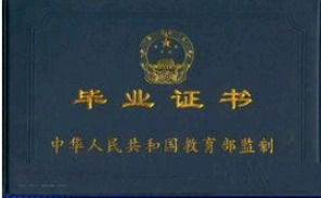 ?？谱钥急究颇男I(yè)免考