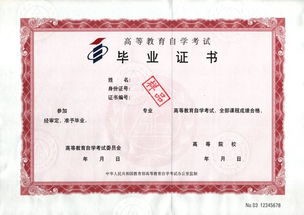 本科自考與專科專業(yè)不一致可以直接網(wǎng)上報考