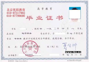 自考北京外國語學(xué)院的英語本科