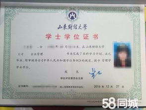 美國承認中國自考本科學歷