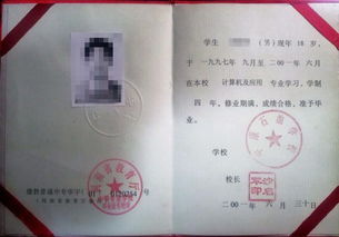 從中專能自考考本科嗎