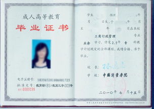 中國(guó)計(jì)量大學(xué)自考本科