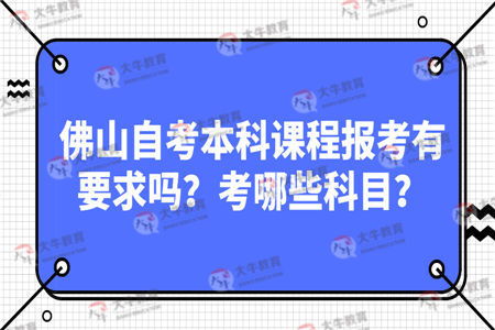 自考本科實(shí)踐課要交錢嗎