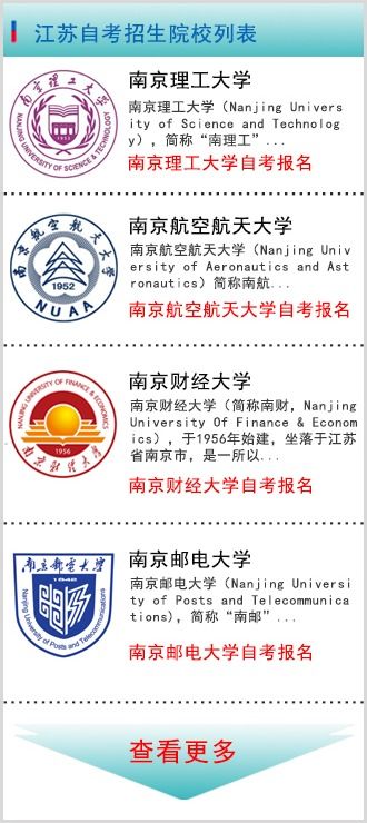 官網自考本科報名時間