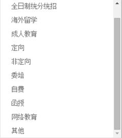 自考本科屬于在職