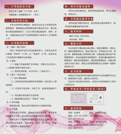 云南交通運輸自考本科