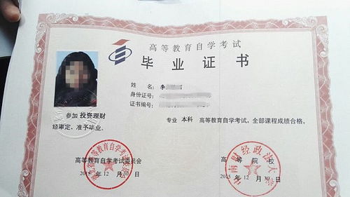 自考本科考編要學士學位證嗎