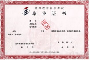 暨大自考本科雙證班