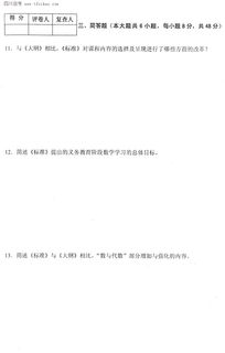 自考本科小學(xué)教育大學(xué)數(shù)學(xué)難不難