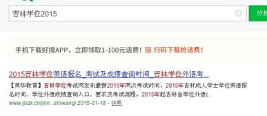 日語自考本科什么學(xué)位