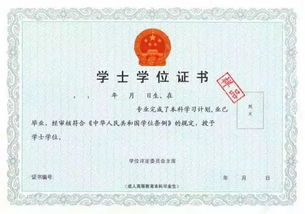 美國承認自考本科學歷