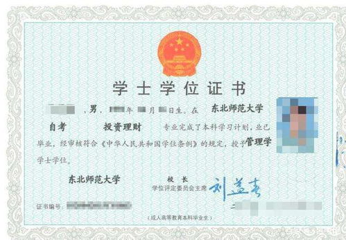 檢驗(yàn)專業(yè)自考本科