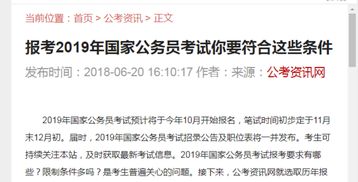 新疆公務(wù)員自考本科行不行