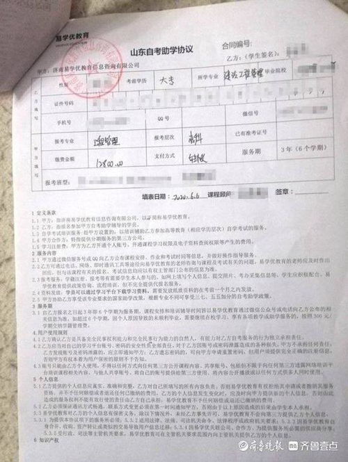 自考本科查學籍