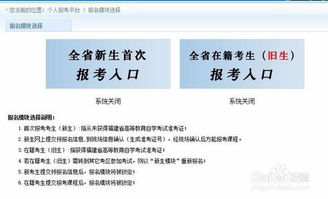 自考本科廈門戶口