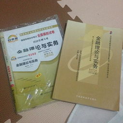 自考本科會計學應該看哪些教材