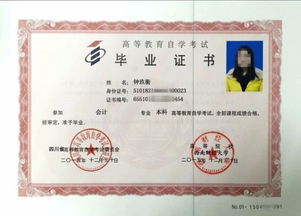 四川省德陽市自考本科成績查詢