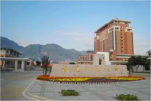 福州師范自考本科有用嗎